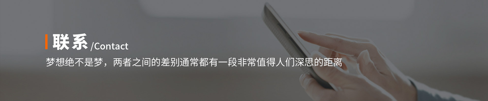 聯系我們-廣告圖